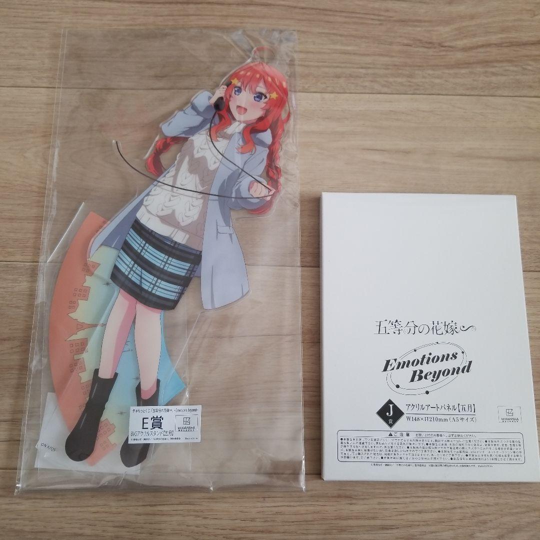 五等分の花嫁 アクリルスタンド 一番くじ缶バッジ クリアファイル ちょこのっこ