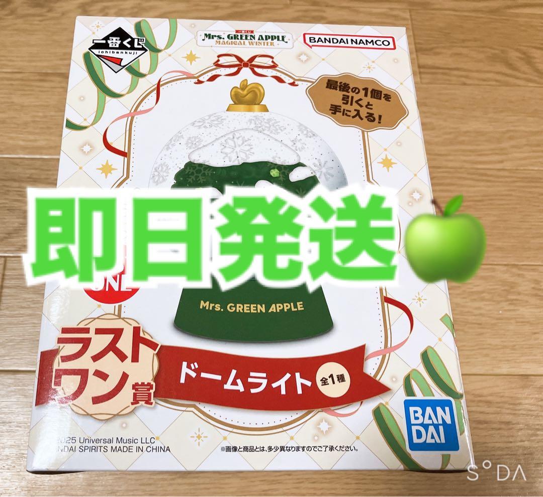 Mrs.GREEN APPLE 一番くじ　ラストワン賞　ドームライト