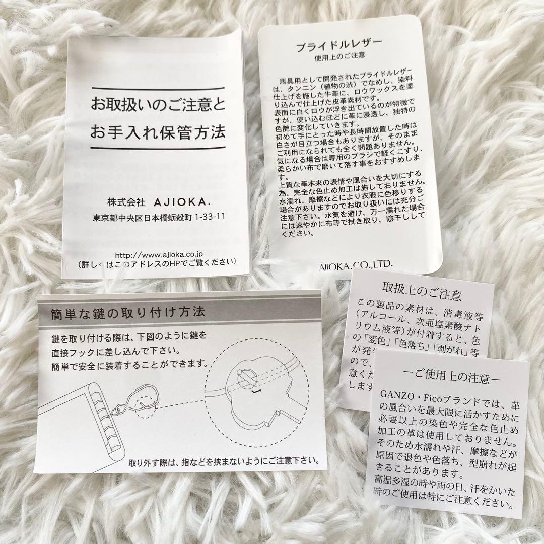 【新品未使用】GANZO ガンゾ キーケース シンブライドルレザー ブラック