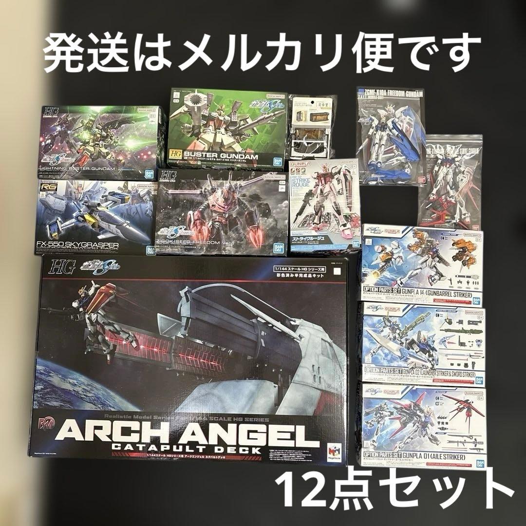 バンダイ 1/144アークエンジェル カタパルトデッキ+SEED HGセット