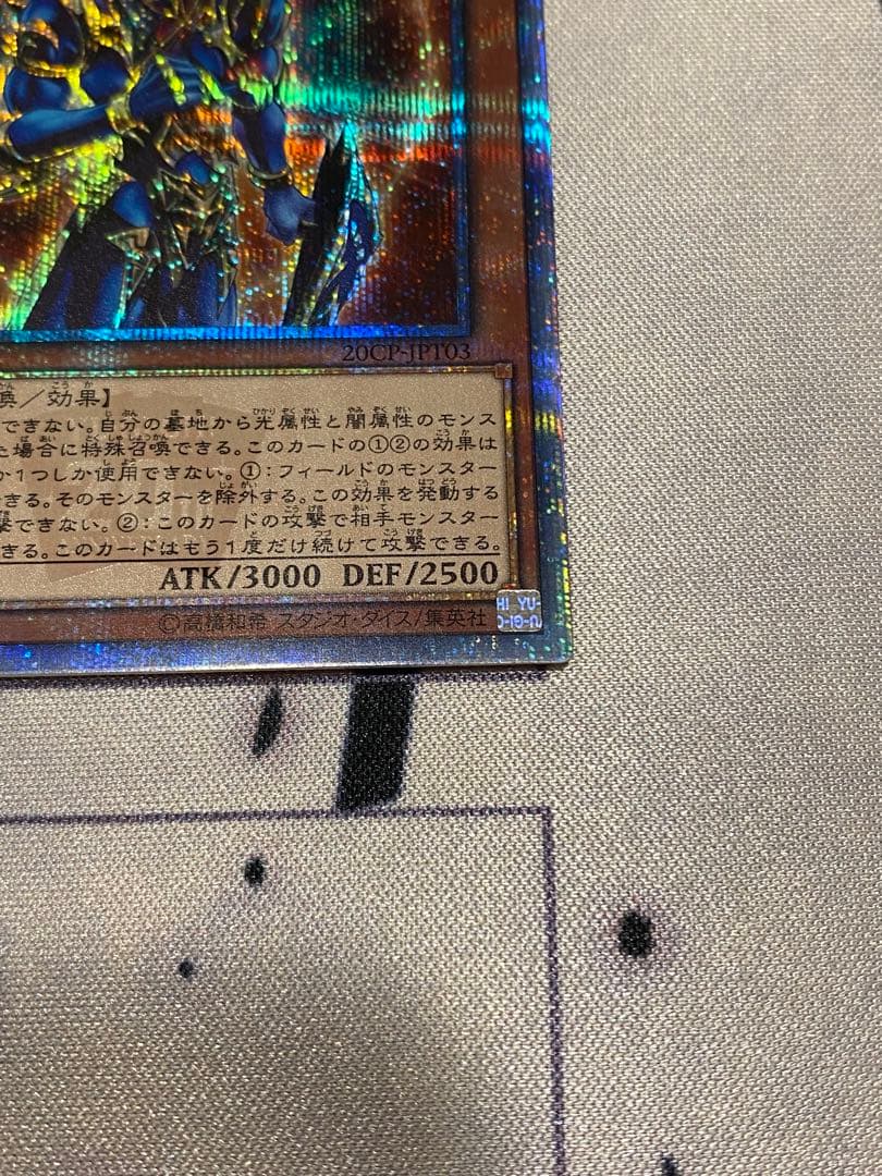 遊戯王　カオス・ソルジャー　開闢の使者　20th シークレットレア