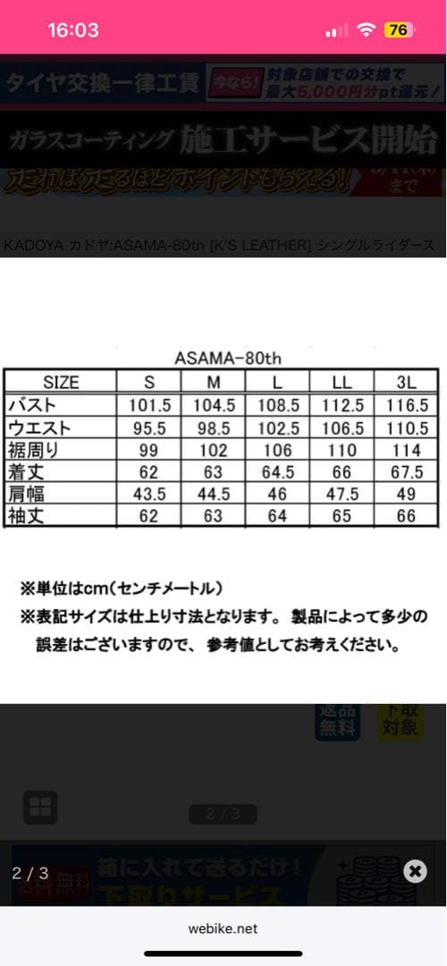 KADOYA 80周年記念モデル　Sサイズ
