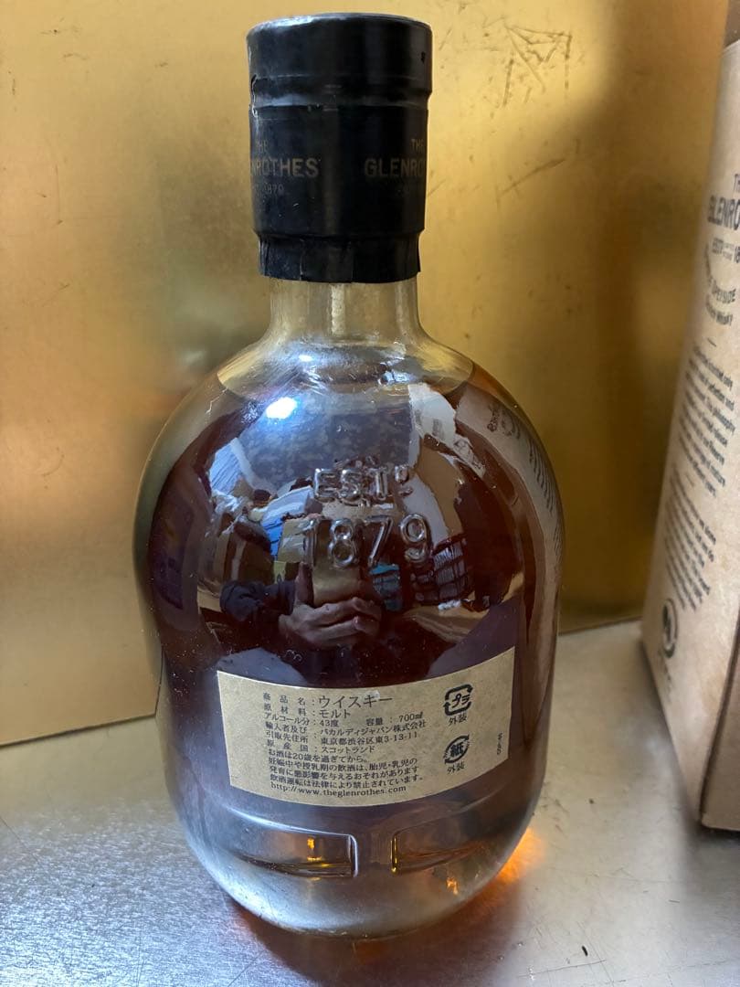 グレンロセス 1995 700ml
