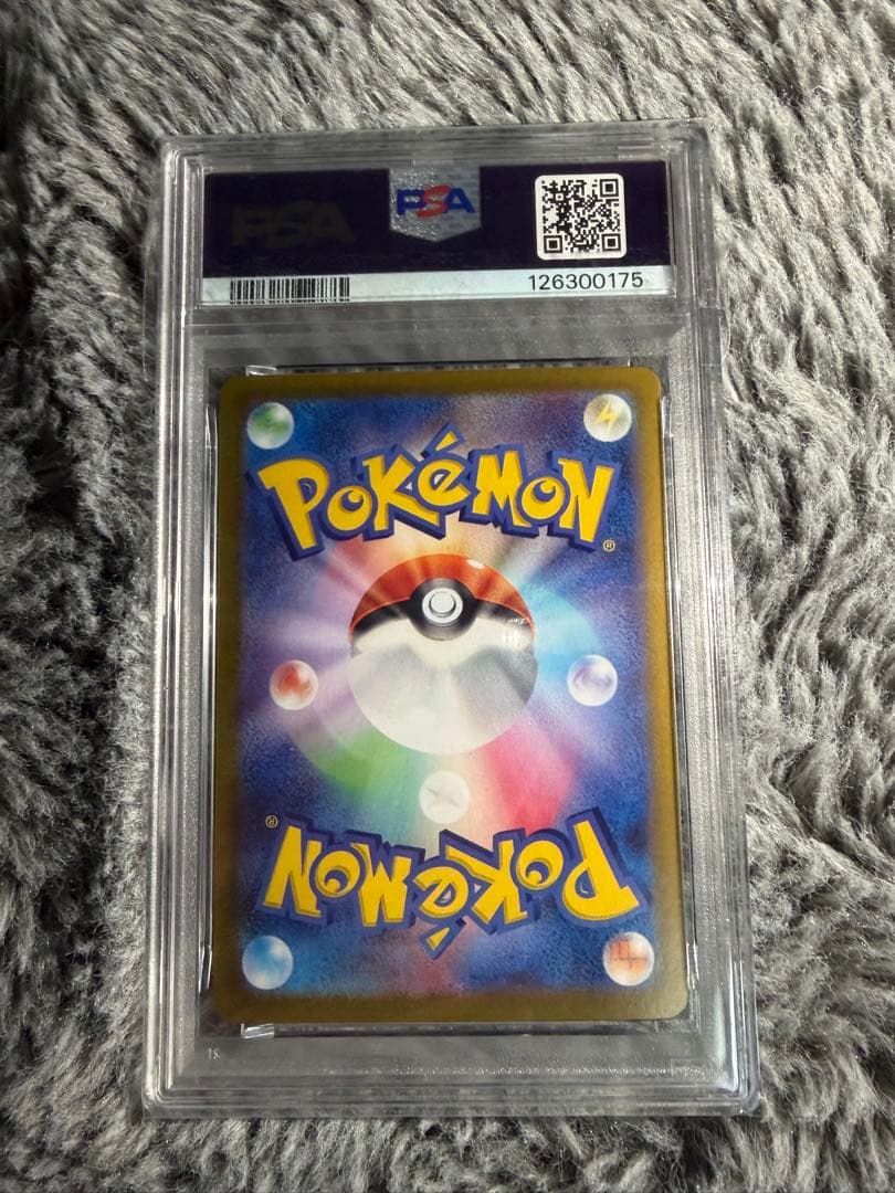 2024 ピカチュウex ur 超電ブレイカー