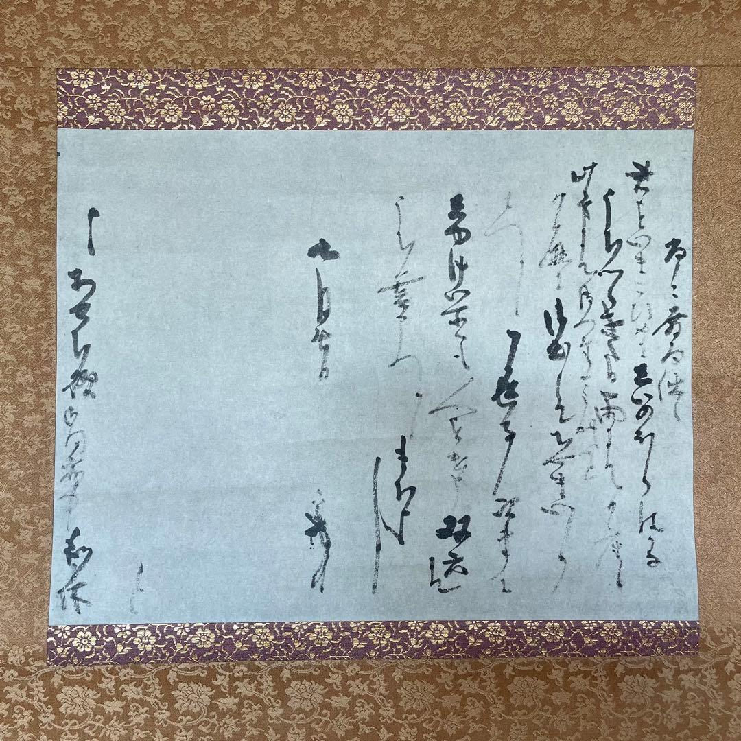 掛軸　茶掛　千利休筆発句入り文　千利休　複製　箱付　茶道　茶の湯25.11.22