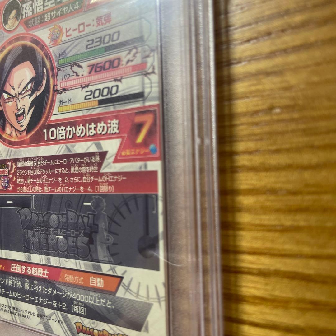 ぬ*め様 孫悟空gt hj3-sec2 psa10