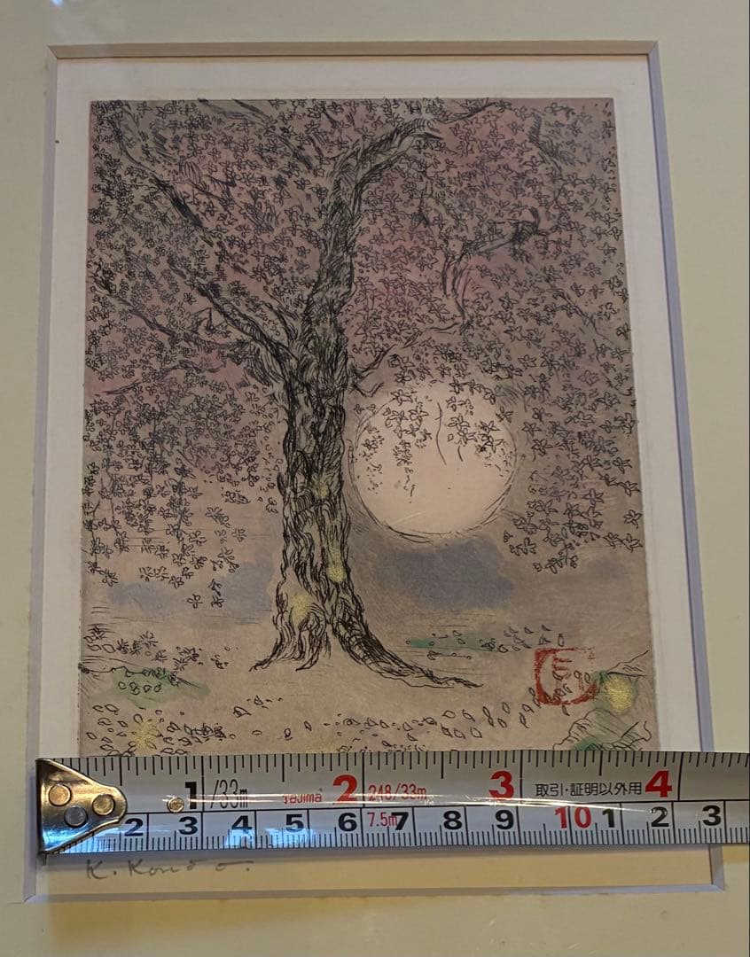 近藤弘明KONDO KOMEI 手色彩銅版画