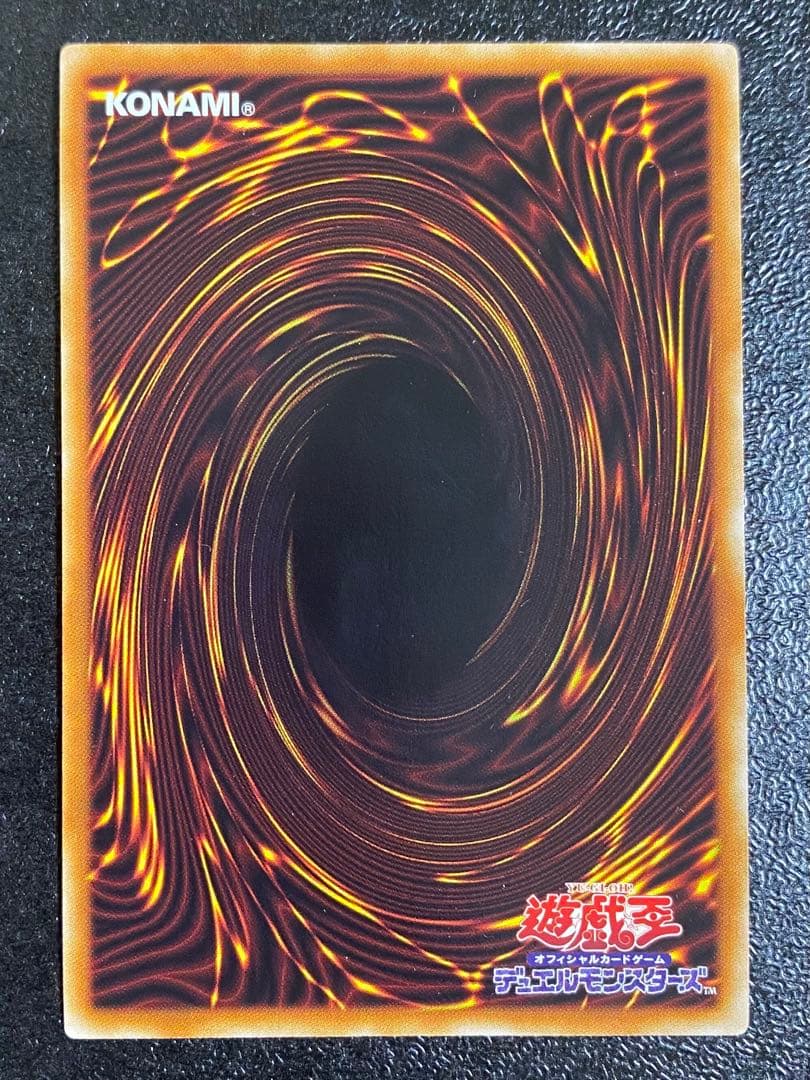 遊戯王 氷結界の龍 トリシューラ DTC シークレット