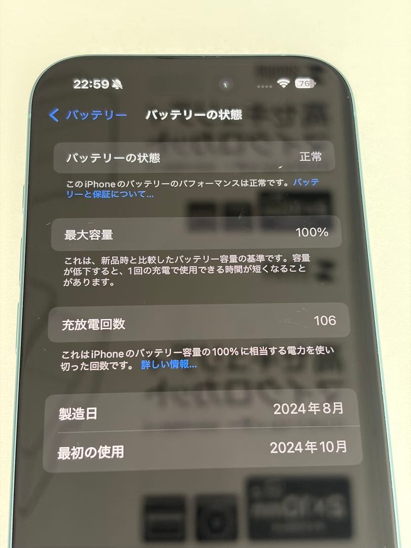 い*り様 Apple iPhone16 ティール 本体