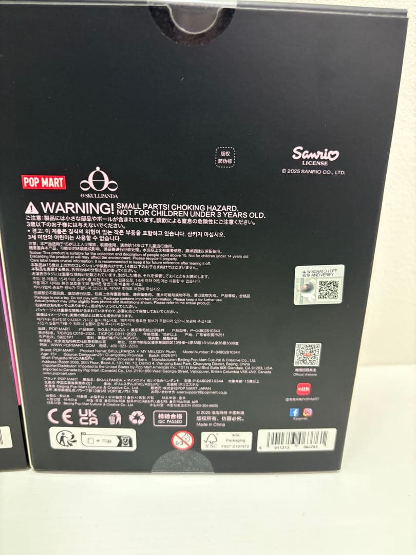スカルパンダ マイメロ、クロミ ぬいぐるみペンダント POPMART