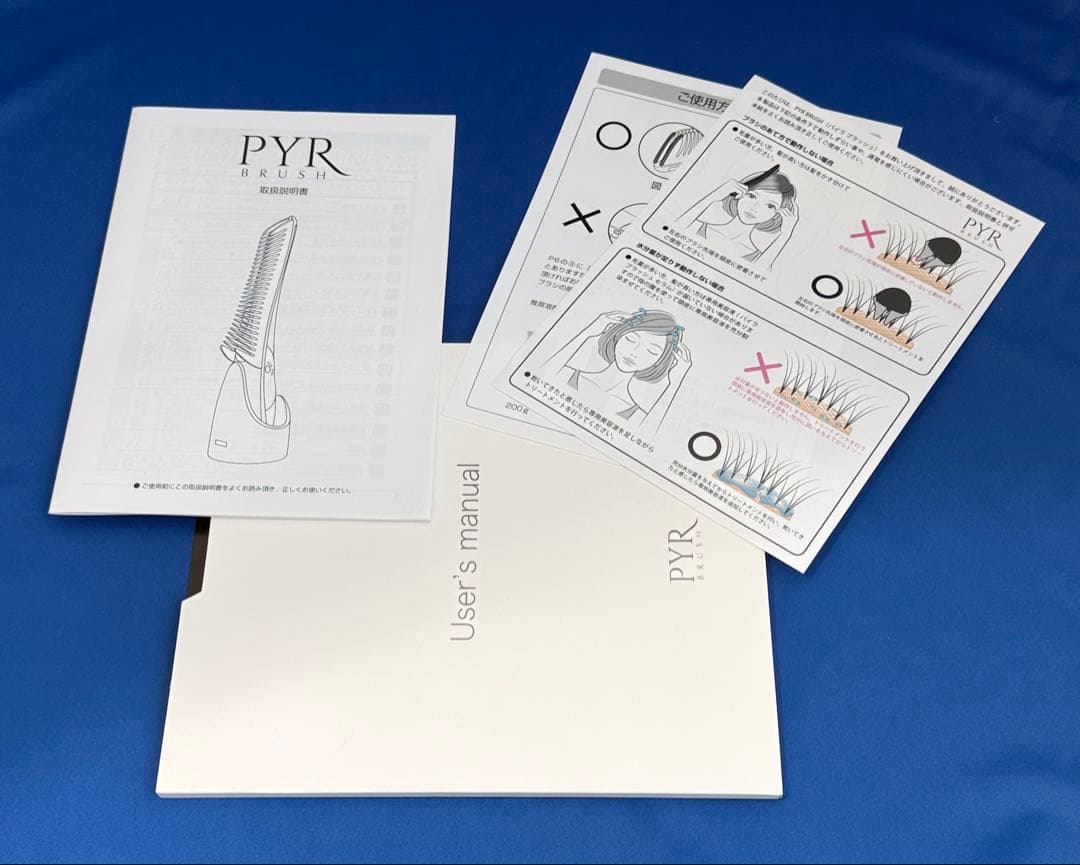 【新品未使用】PYR-BRUSH(パイラブラッシュ)パイラブラッシュセラム付