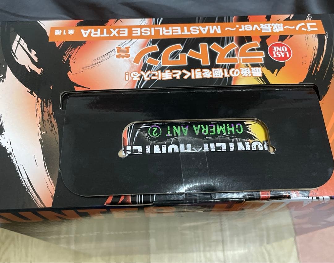 一番くじ HUNTER×HUNTER ラストワン賞 ゴン