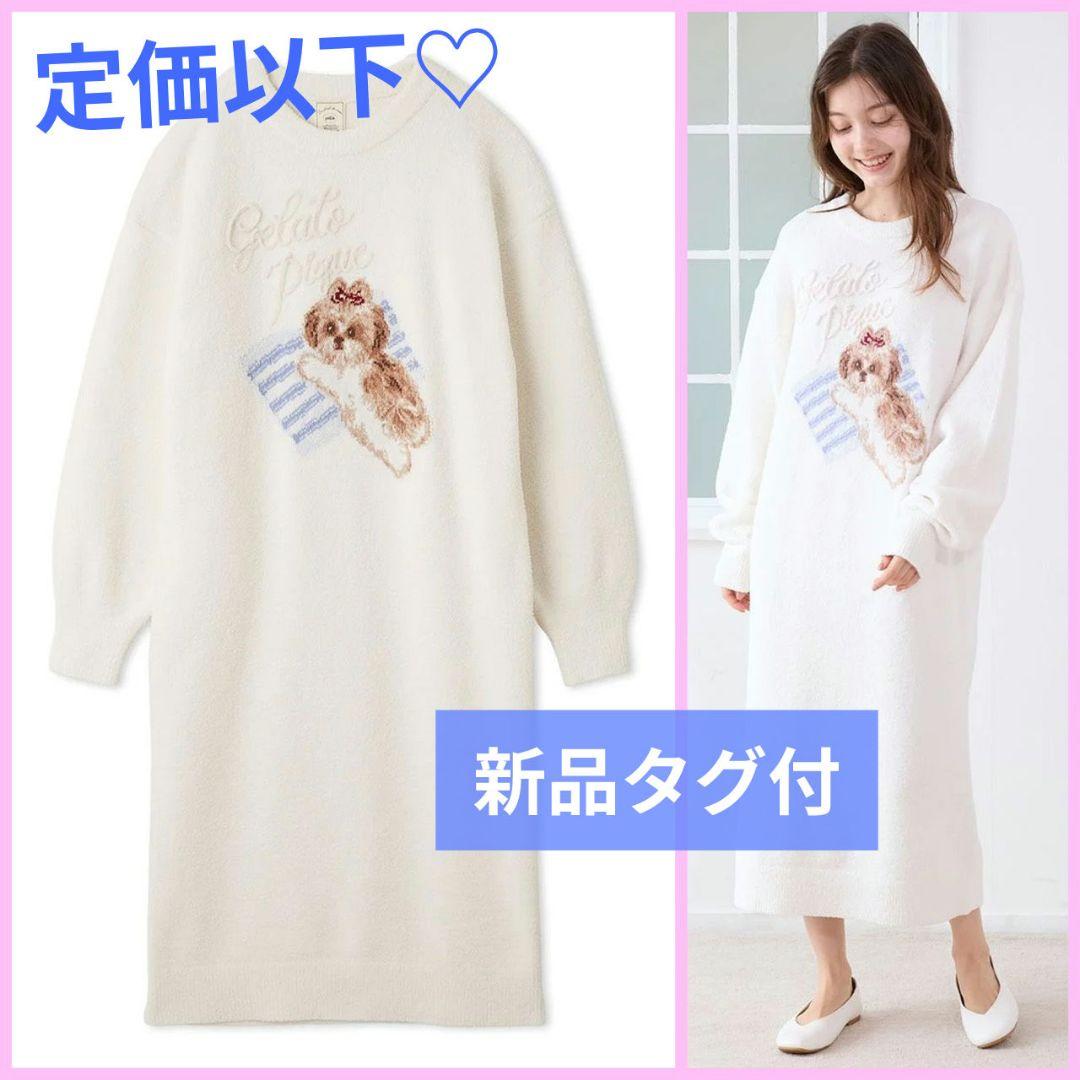 新品✨ジェラピケ シーズージャガードワンピース OWHT　ジェラートピケ