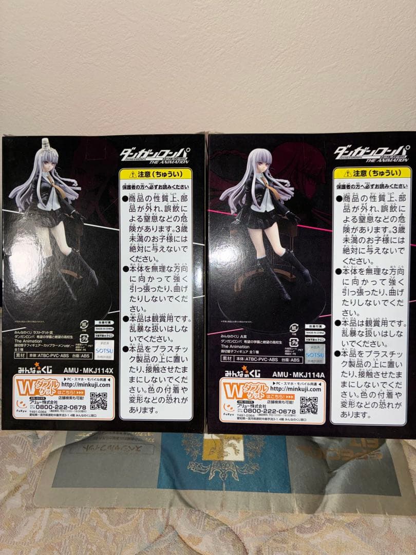 霧切響子フィギュアA賞ラストゲット賞2点セットダンガンロンパ みんなのくじ