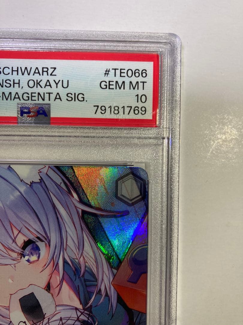 ヴァイスシュヴァルツ SP おにぎり補給 猫又おかゆ PSA 10 英語版