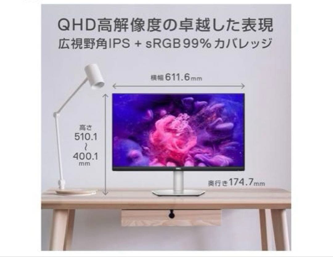 （美品）Dell☆27インチモニターディスプレイ シルバー（スピーカー付）
