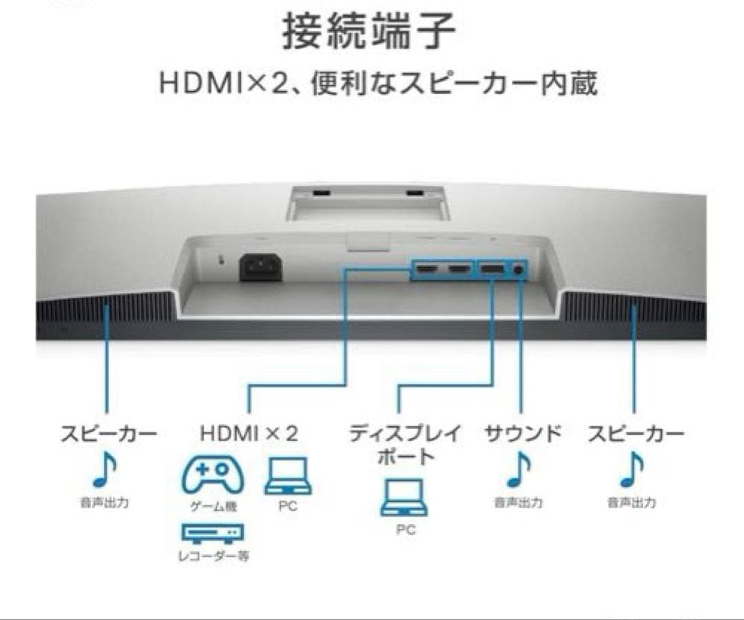 （美品）Dell☆27インチモニターディスプレイ シルバー（スピーカー付）