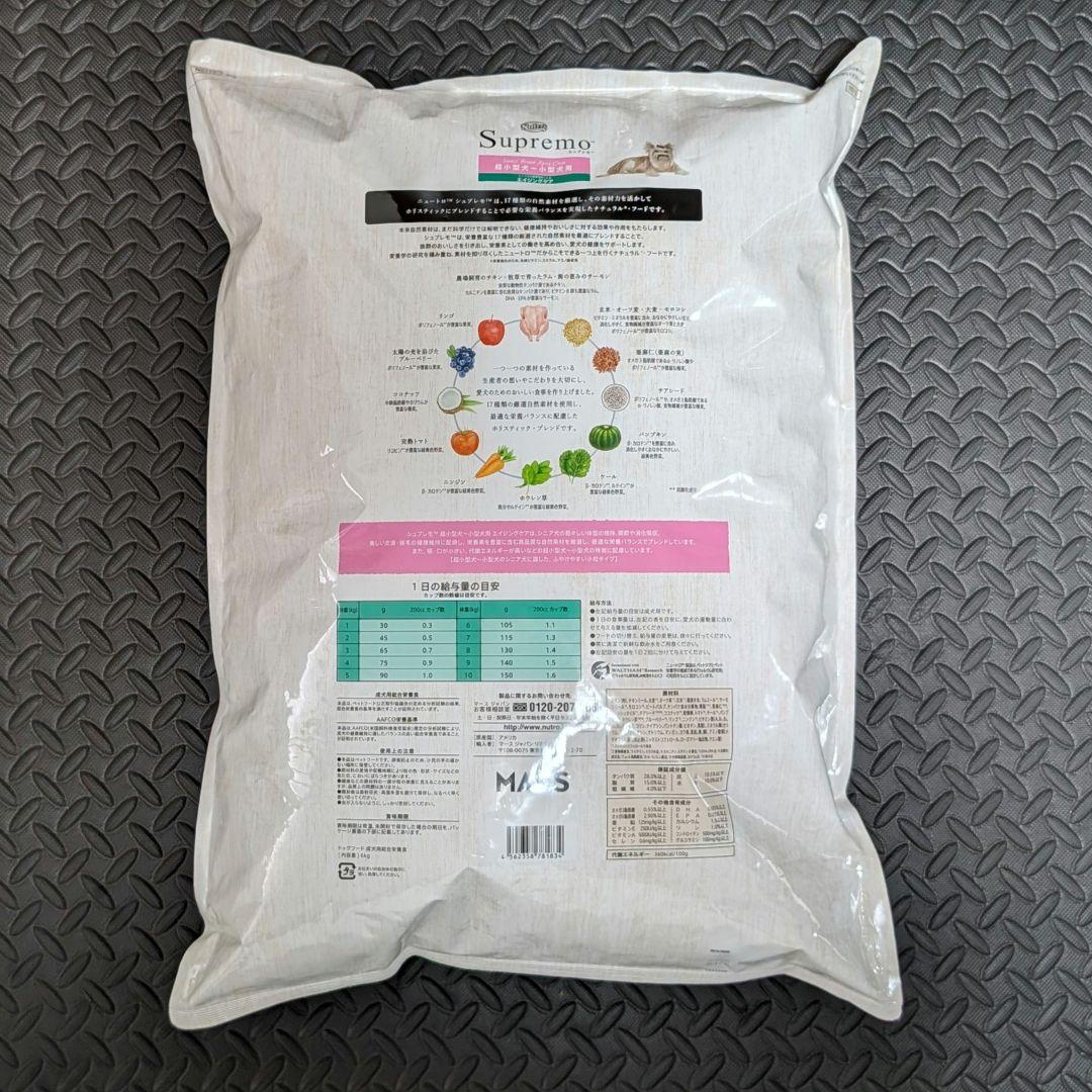 ニュートロ シュプレモ 小型犬用 6kg エイジングケア