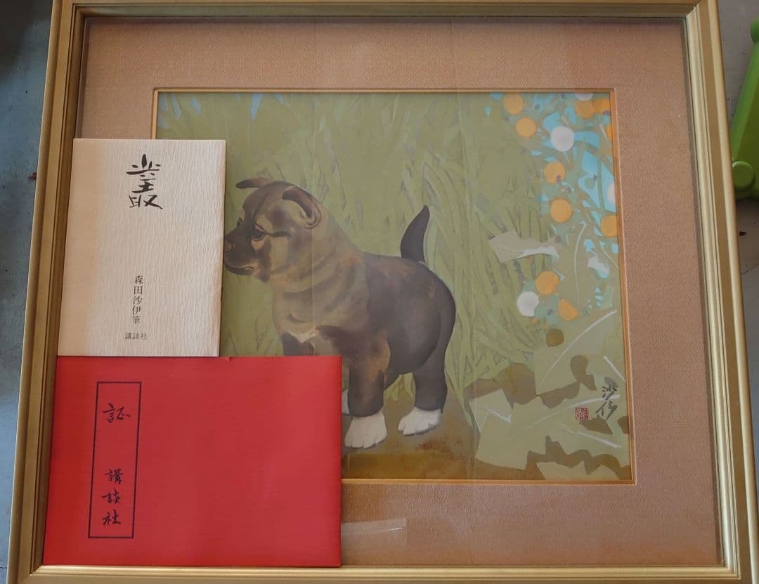 叢 くさむら 森田沙伊 木版画