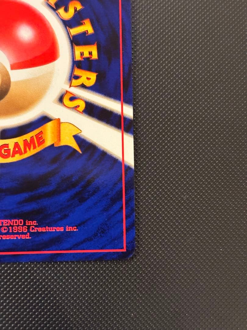 旧裏　極上美品　わるいバクフーン　強全面ホロ　渦巻きホロ　★neo 闇そして光へ