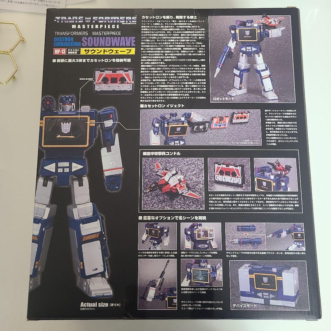 タカラトミー　トランスフォーマー　MP-13 Soundwave　未開封