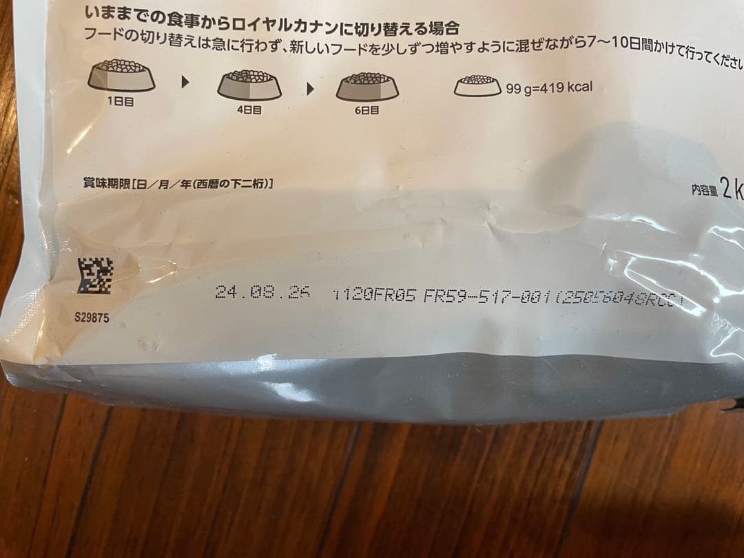  CANIN 小型犬用ドライフード 2kg