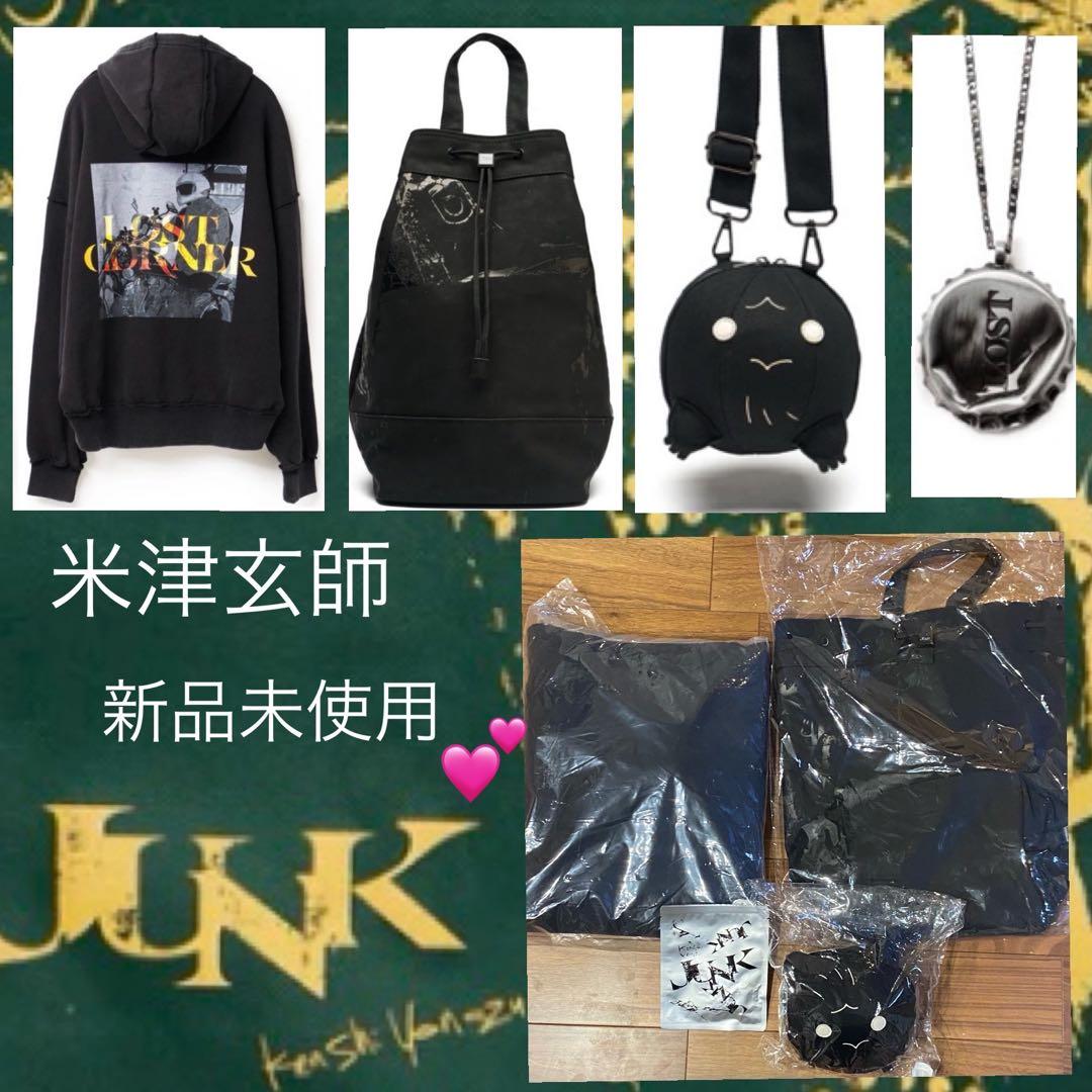 米津玄師♡JUNKツアーグッズ4点 ショッピングバッグ付♪