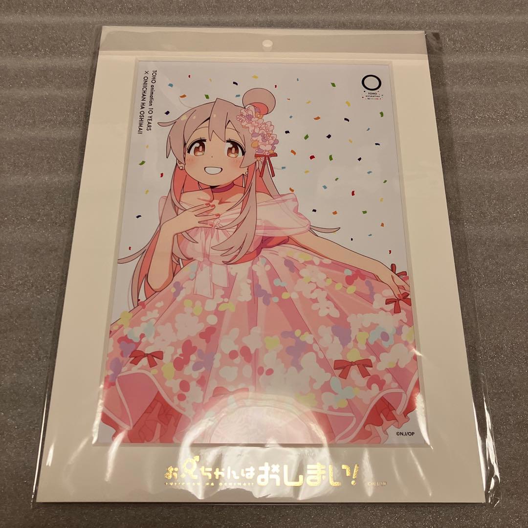 おにまい　お兄ちゃんはおしまい！　キャラ　ファインマット　緒山　まひろ