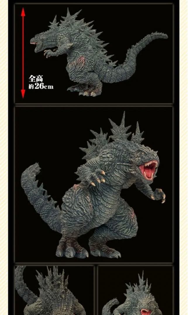 呉爾羅(2023) ゴジラ　 X-PLUS エクスプラス　オメガビースト