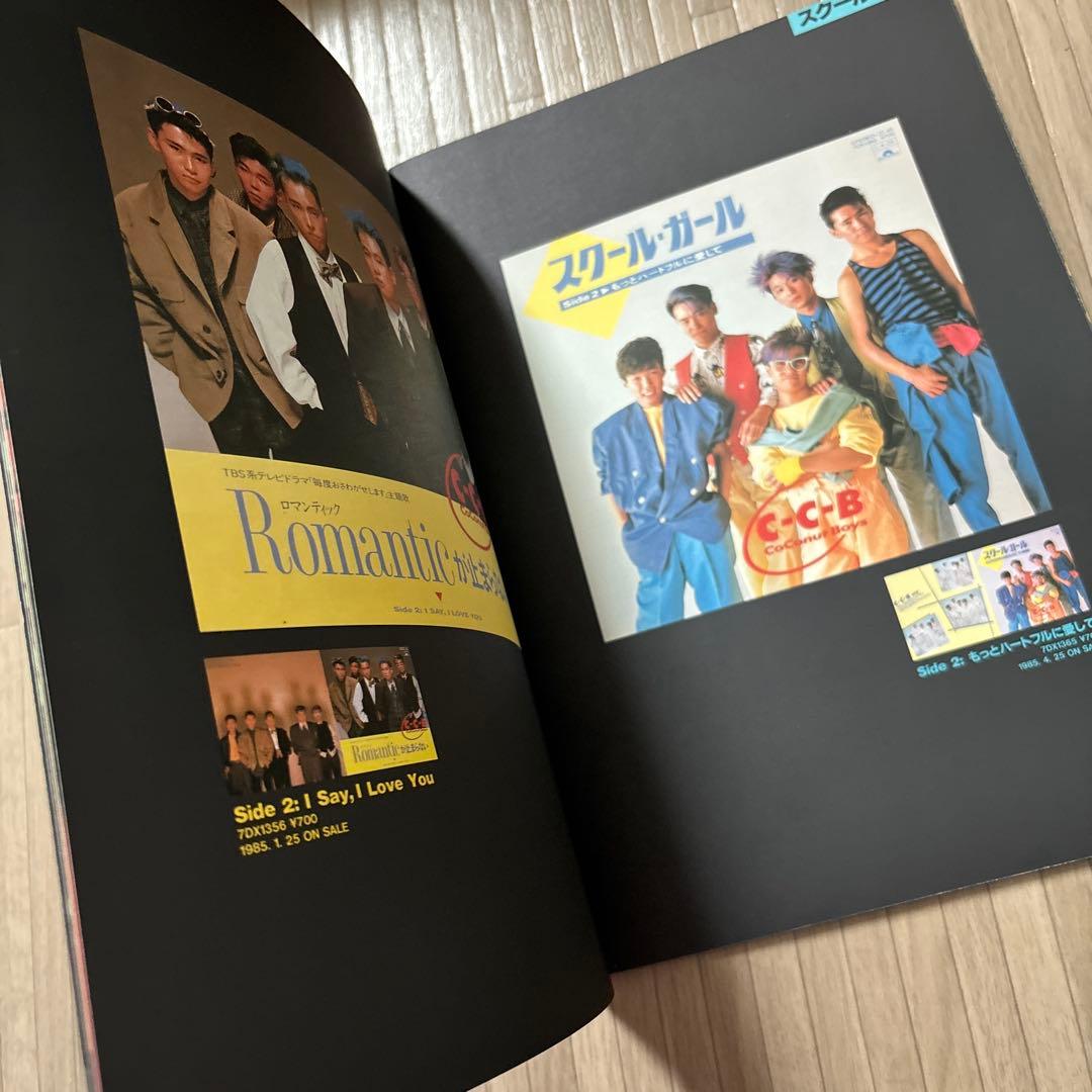 C-C-B カタログ パンフレット