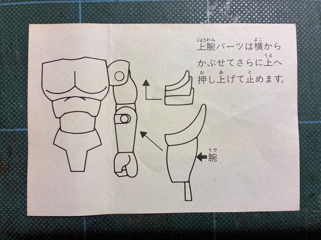 聖闘士星矢 ジェミニクロス