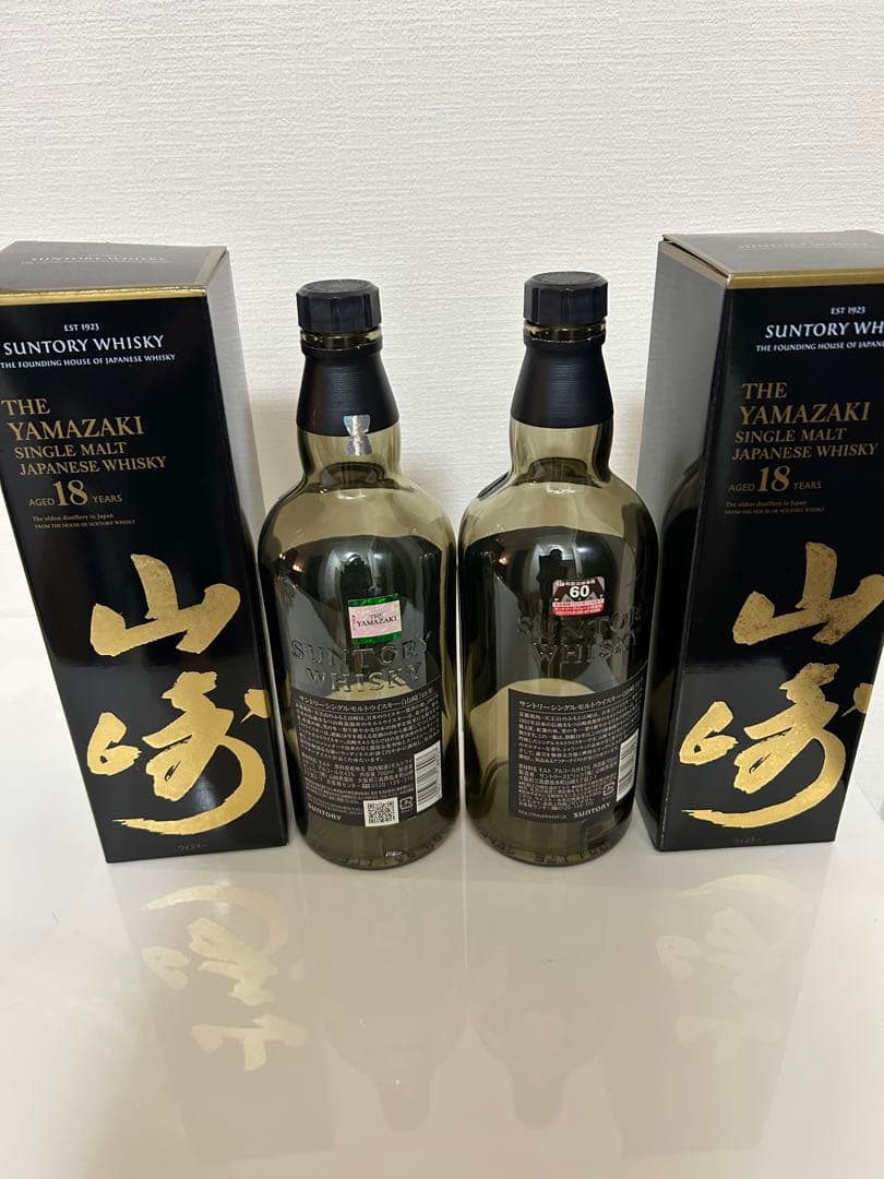 山崎 18年 シングルモルトウイスキー 2本セット空瓶と箱付き