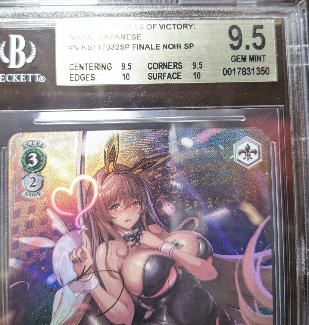 【連番セット】BGS9.5 ヴァイス　NIKKE　ブラン　ノワール　spサイン