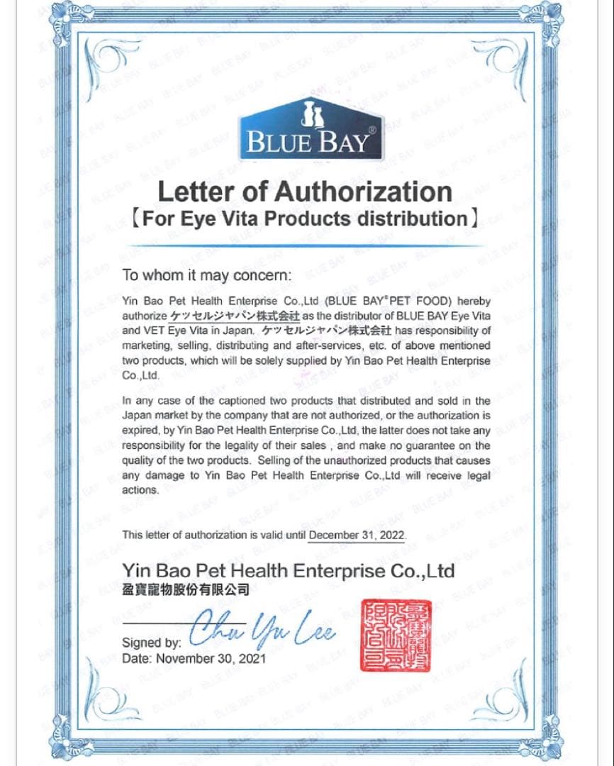 アイビタ正規輸入品1ダース12個