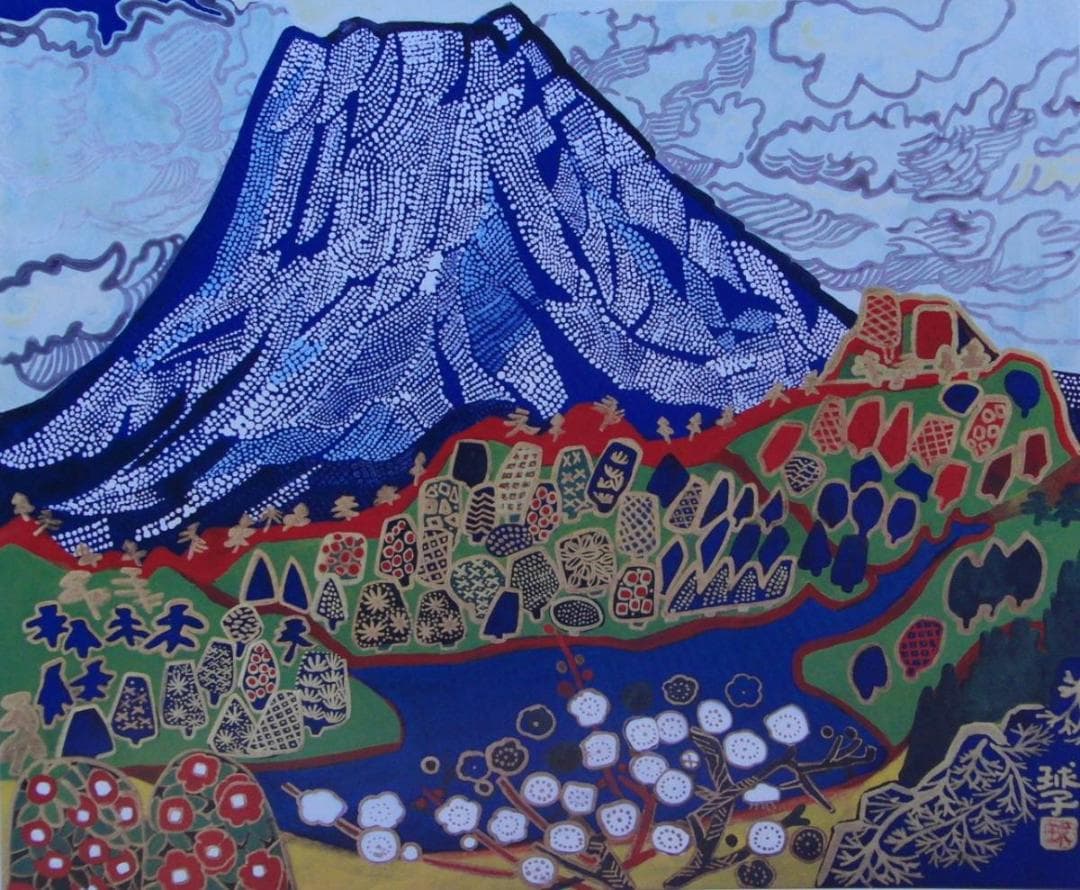 片岡 球子、【箱根の富士】、大判、超希少画集・額装画、状態良好