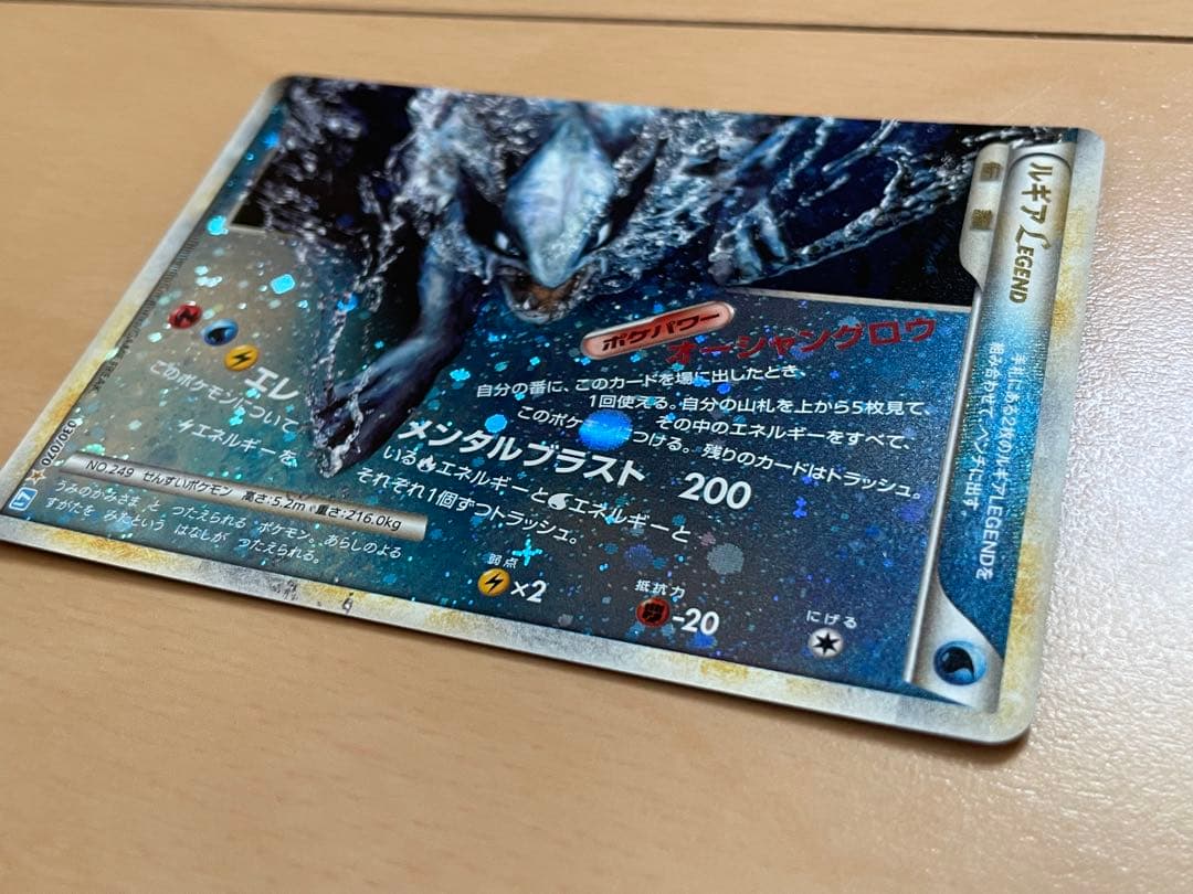 ルギアLEGEND ☆ L1 ソウルシルバーコレクション 029 030/070