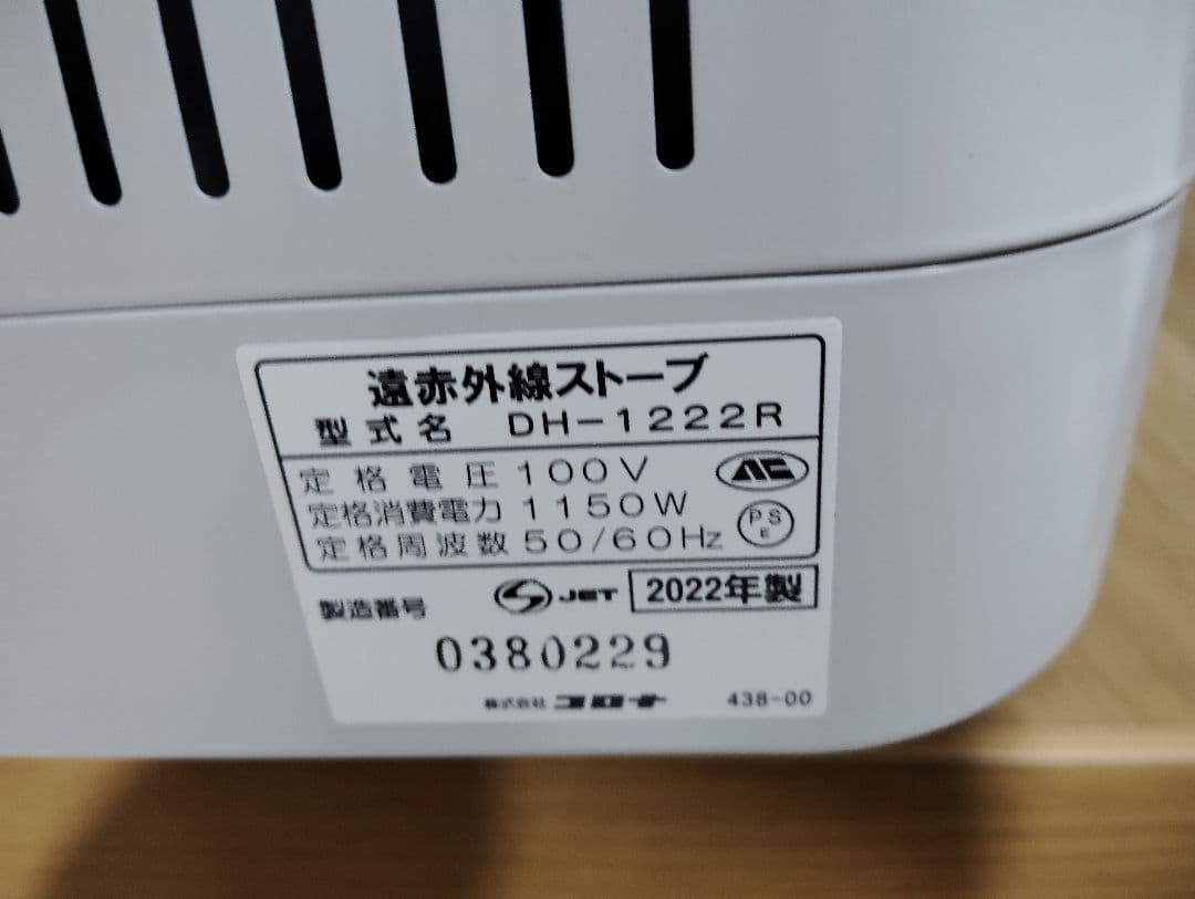 【極美品・動作良好】CORONA コアヒート電気ヒーター DH-1222R