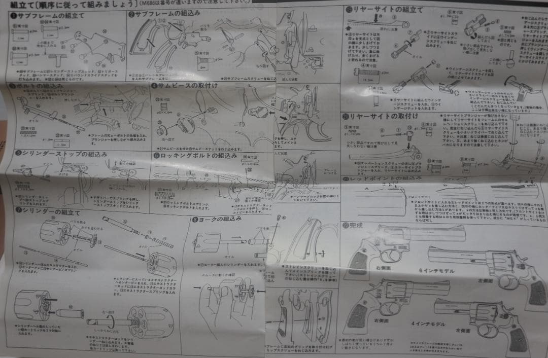 マルシン製ＨＷ樹脂製モデルガン S＆W M586 マグナム ４インチＳＰＧ合法品