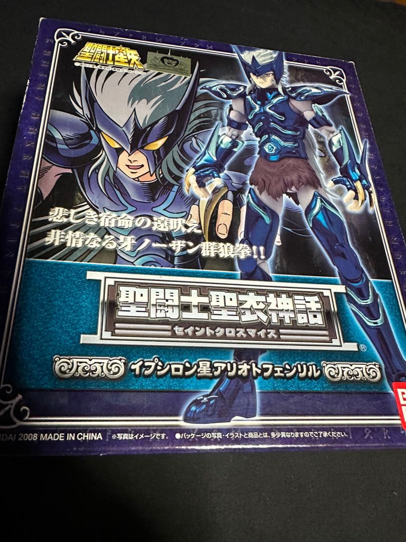 聖闘士聖衣神話　アスガルド　フルコンプセット