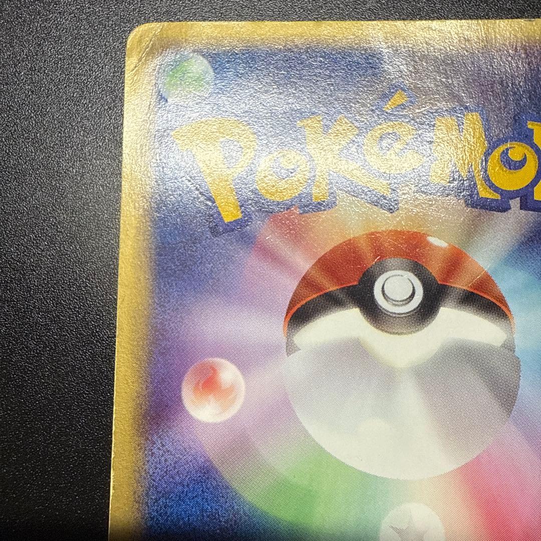 ピカチュウ e 第1弾基本拡張パック 016/128 アンリミ