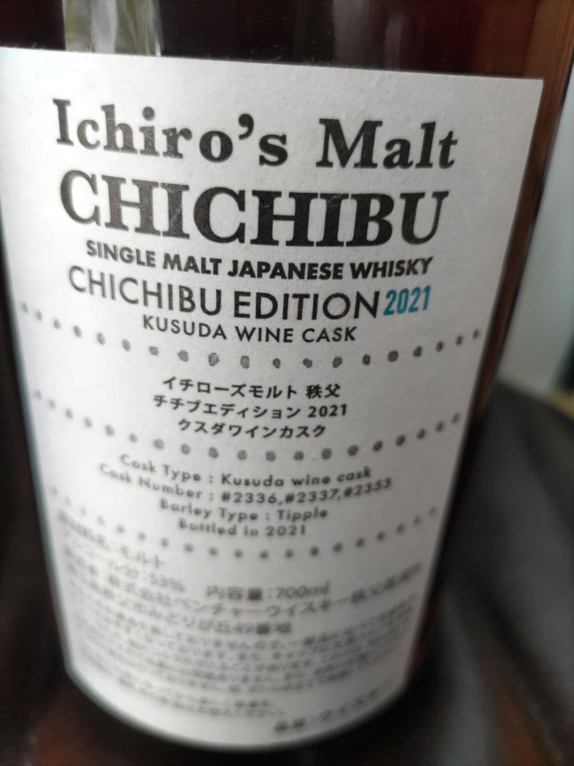 イチローズモルト秩父エディション 2021希少