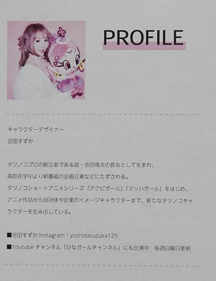 吉田すずか 【ガッチャマン１号 大鷲の健 cool】 タツノコプロ ジークレー