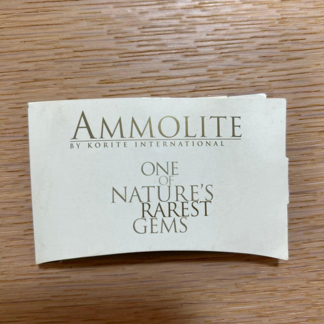 KORITE  アンモライト原石片