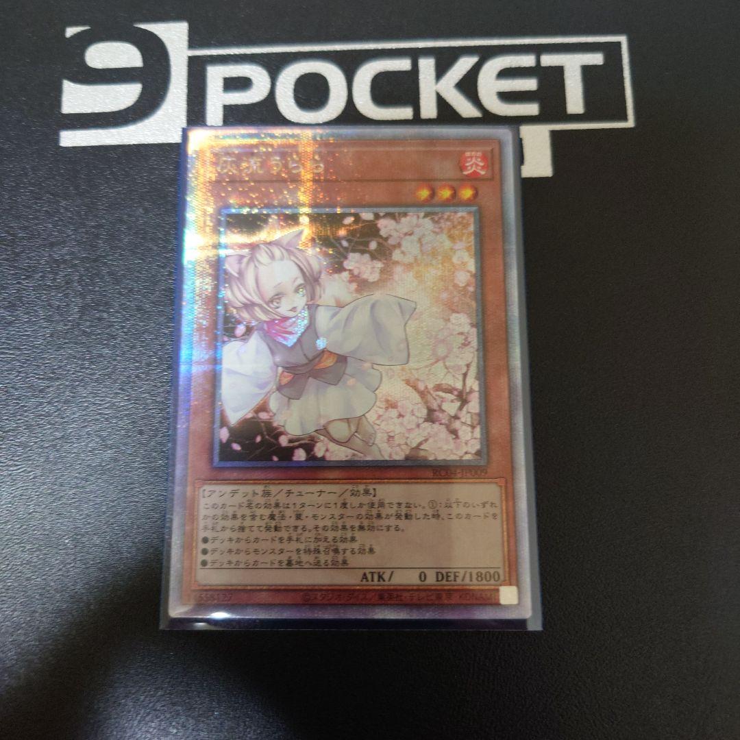 灰流うらら　25thシークレット