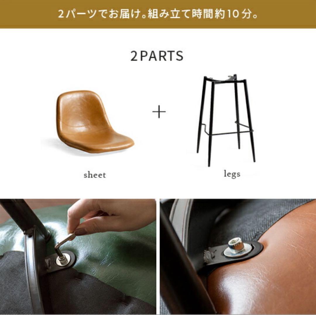 【lunch】カウンターチェア2脚