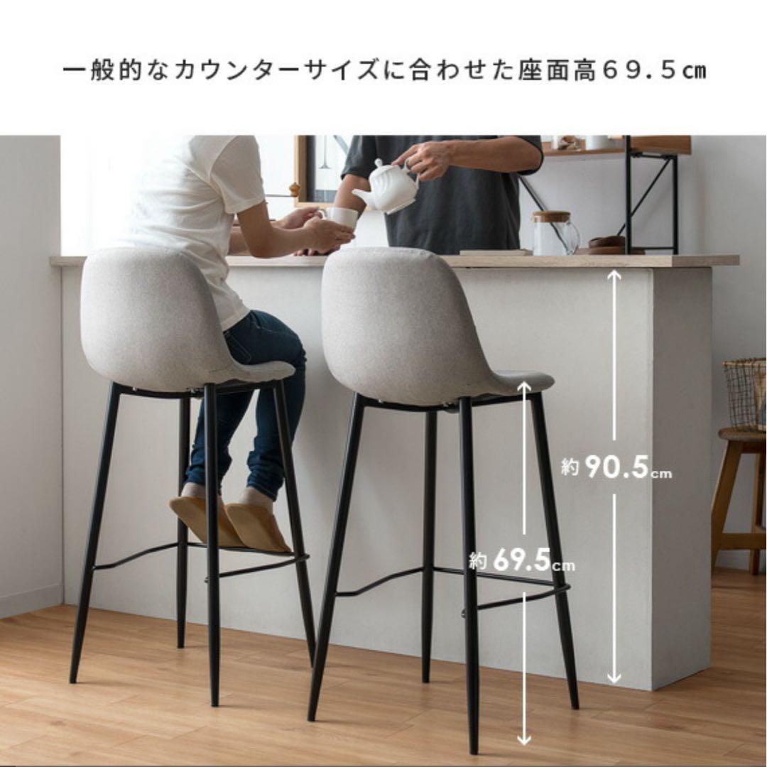 【lunch】カウンターチェア2脚