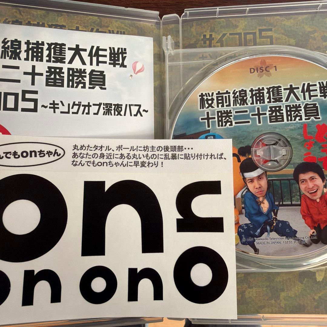 ク*ラ様 水曜どうでしょう DVD VOL.3 コンプリートBOX