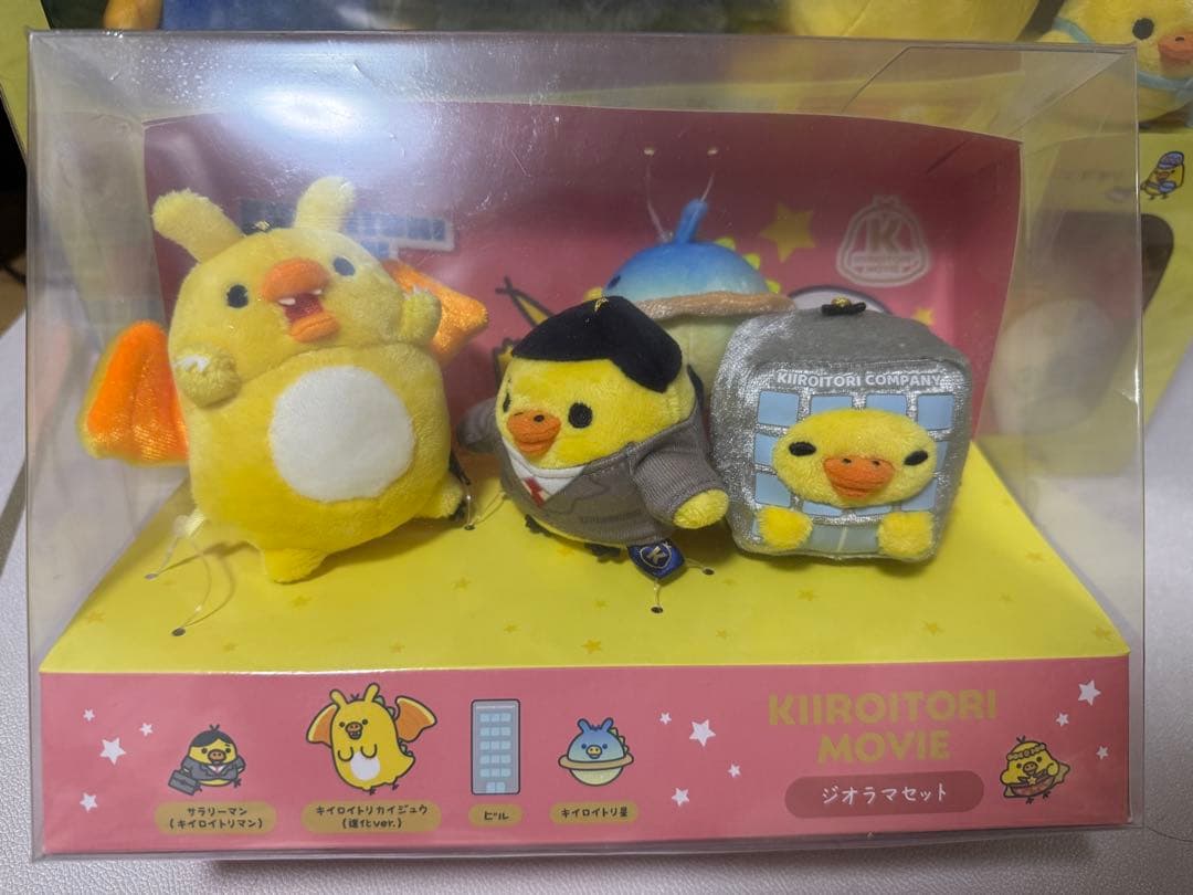 キイロイトリ　ムービー　ジオラマセット