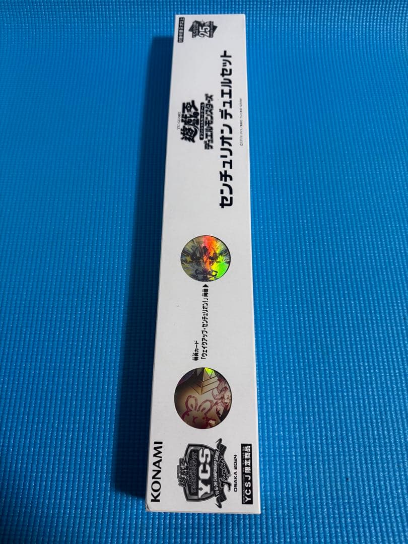 遊戯王OCG センチュリオン　デュエルセット