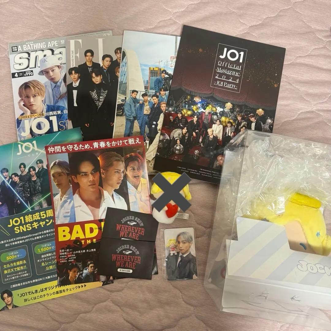 JO1 大平祥生 グッズ まとめ売り セット